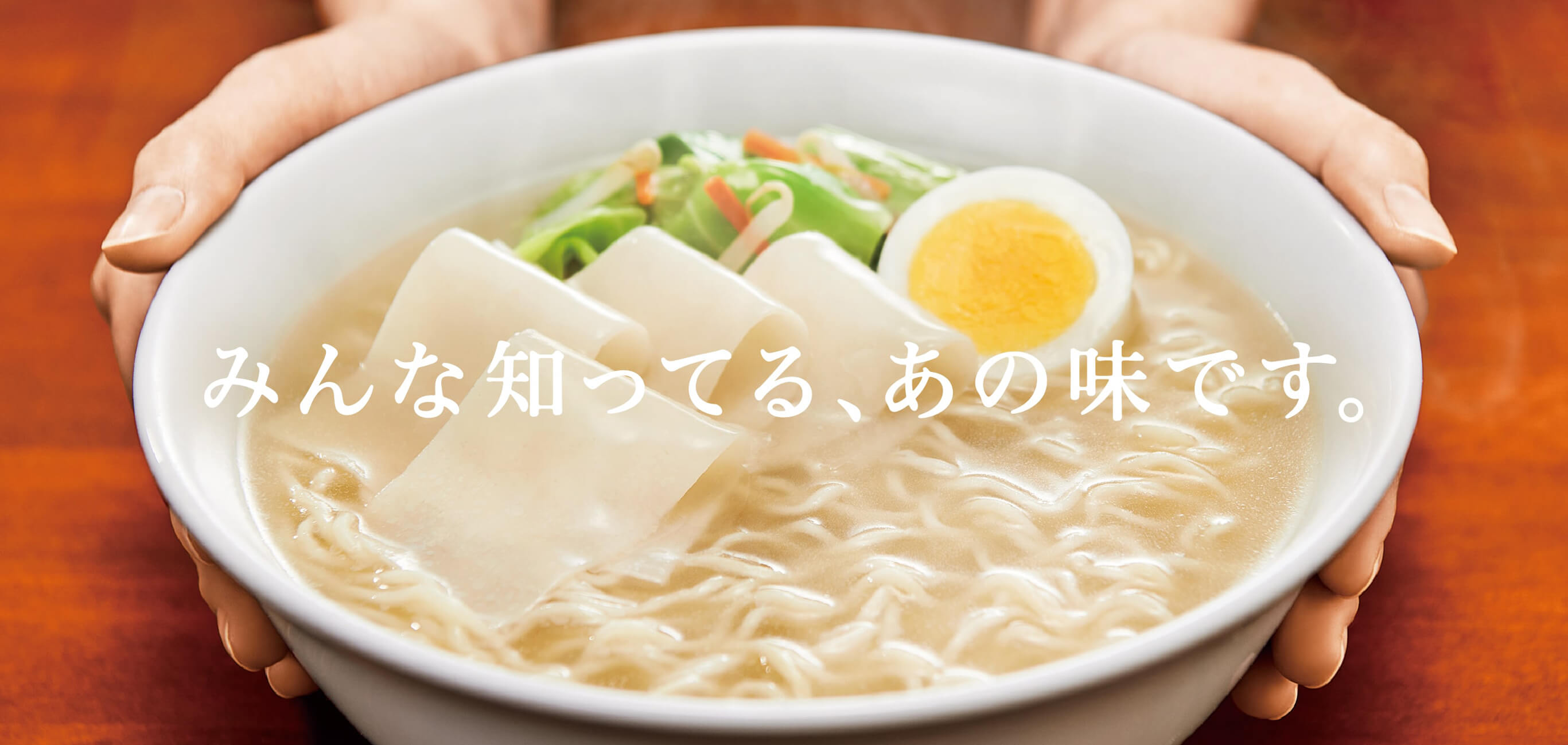 表現するのが難しい…でもクセになる味！