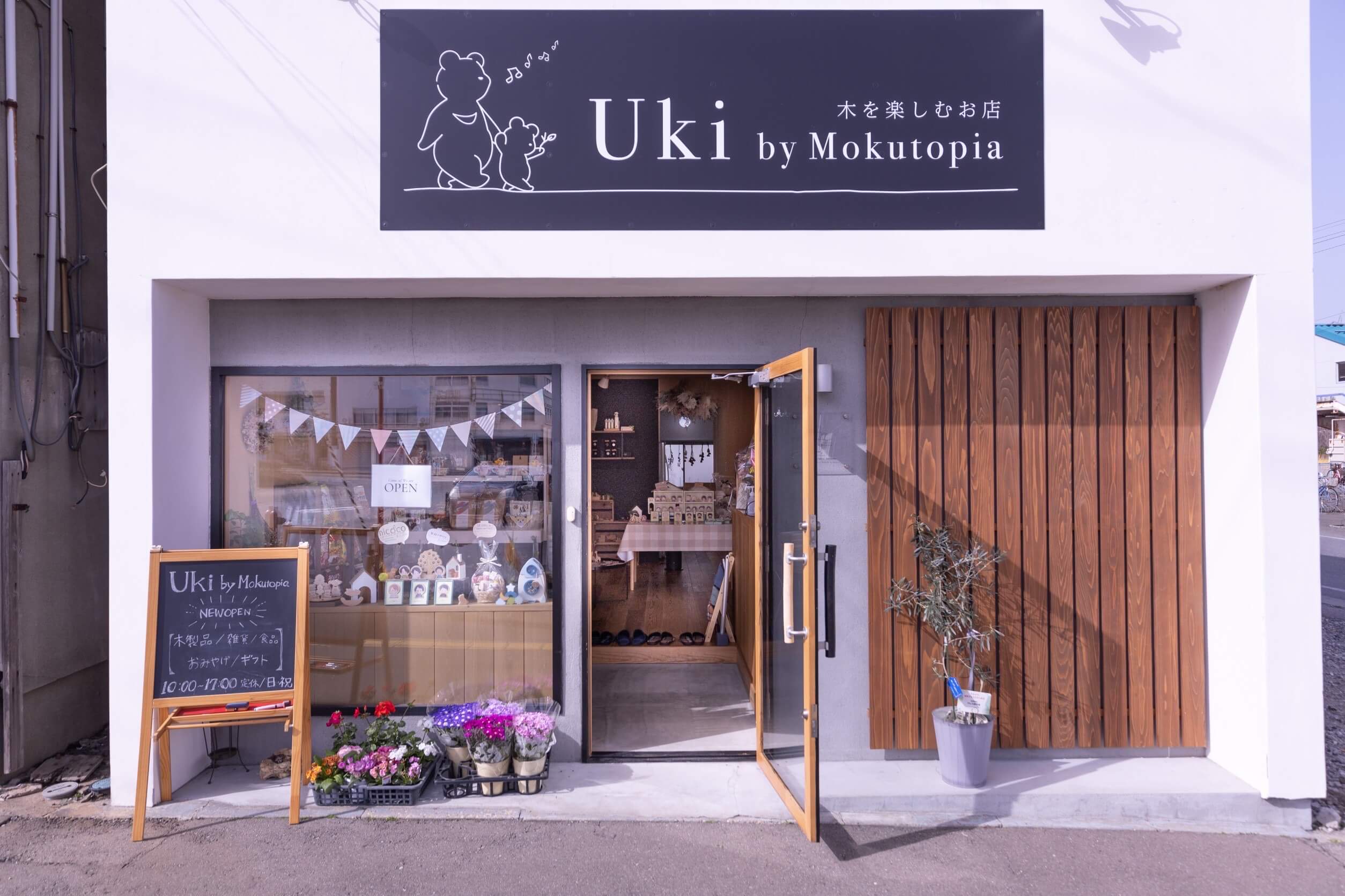 Uki by Mokutopia外観