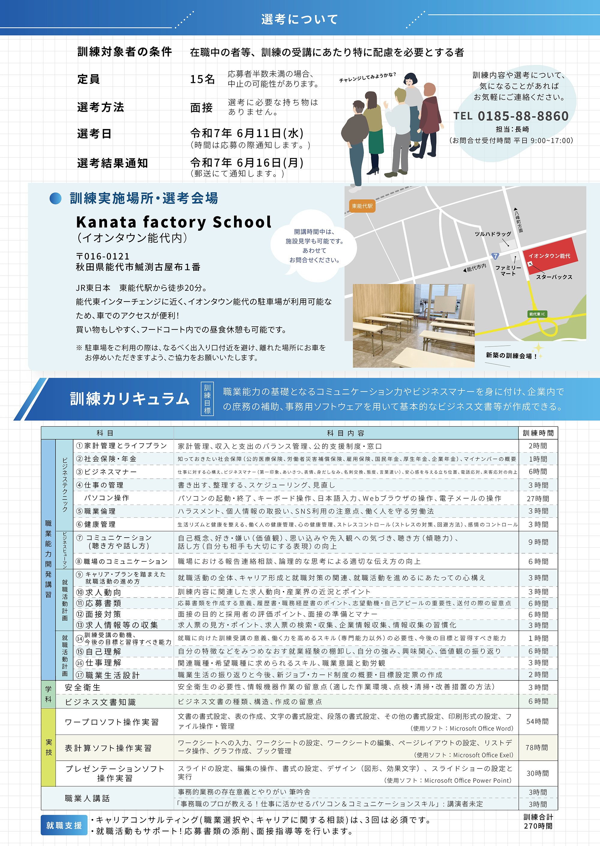 チラシ裏