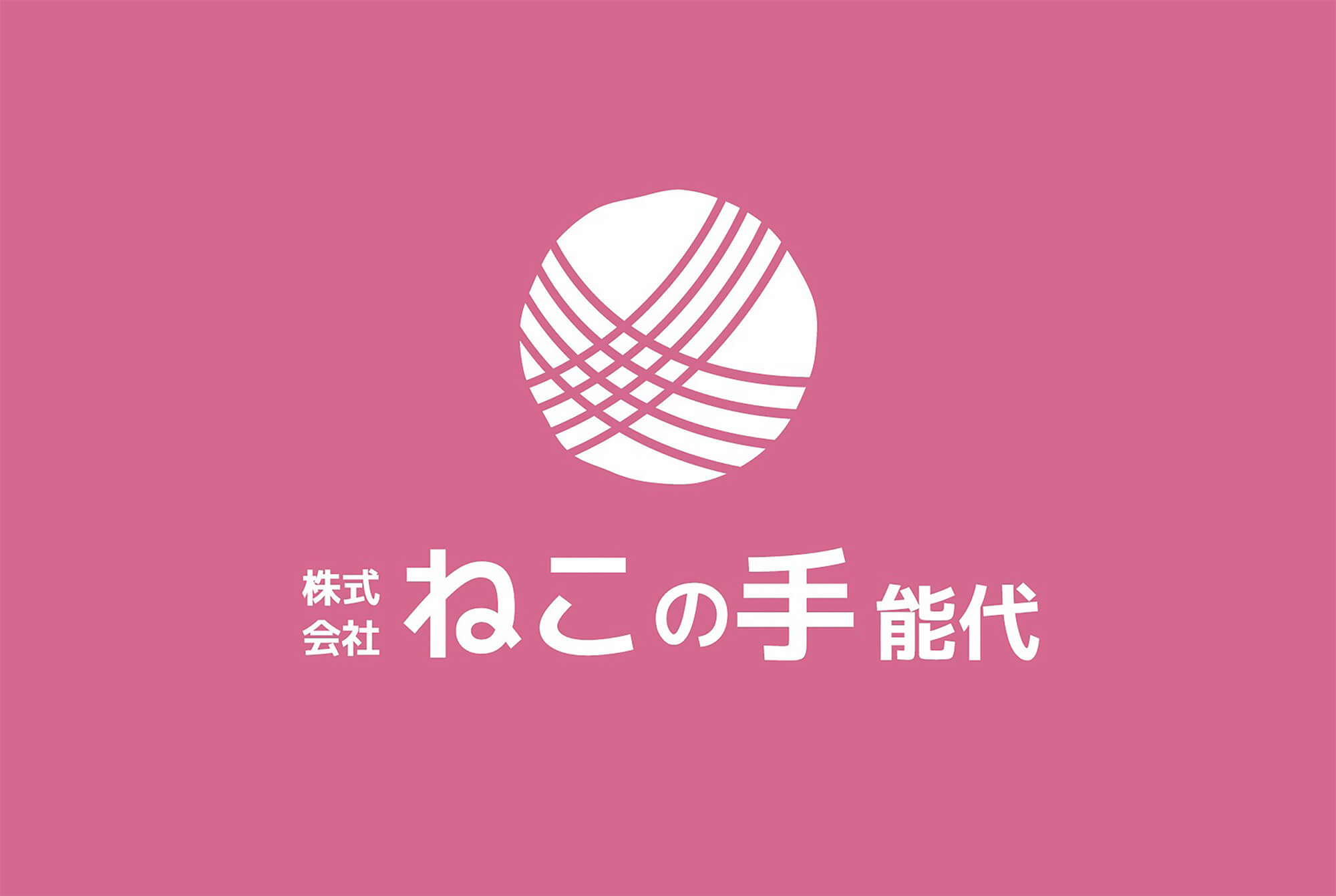 旅行業、はじめました。