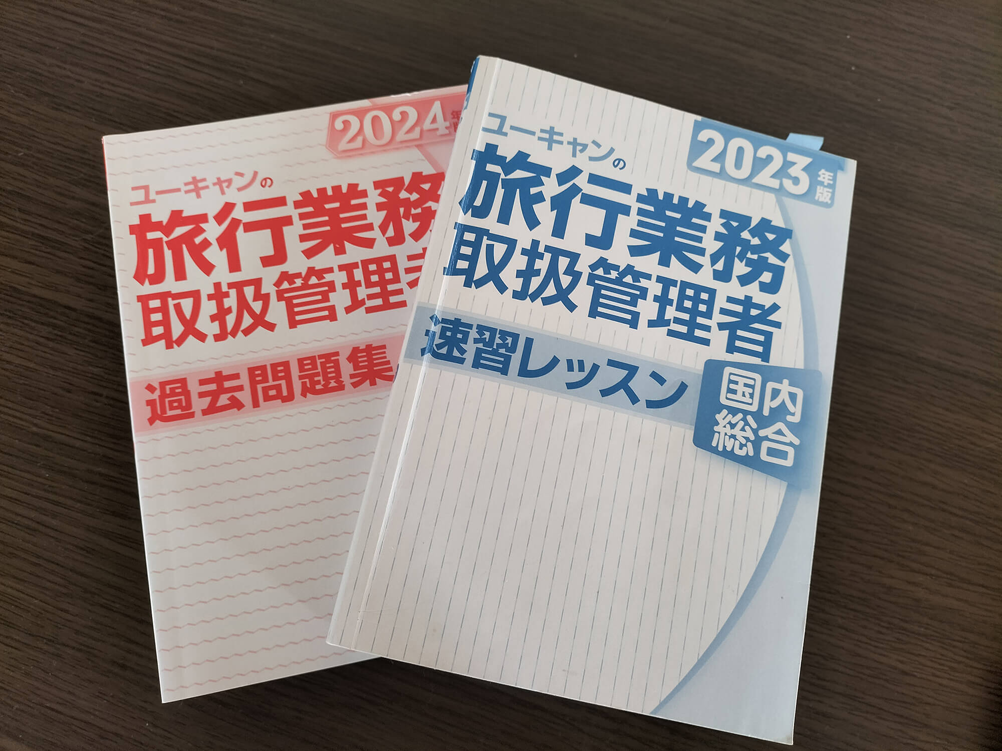 テキスト教材